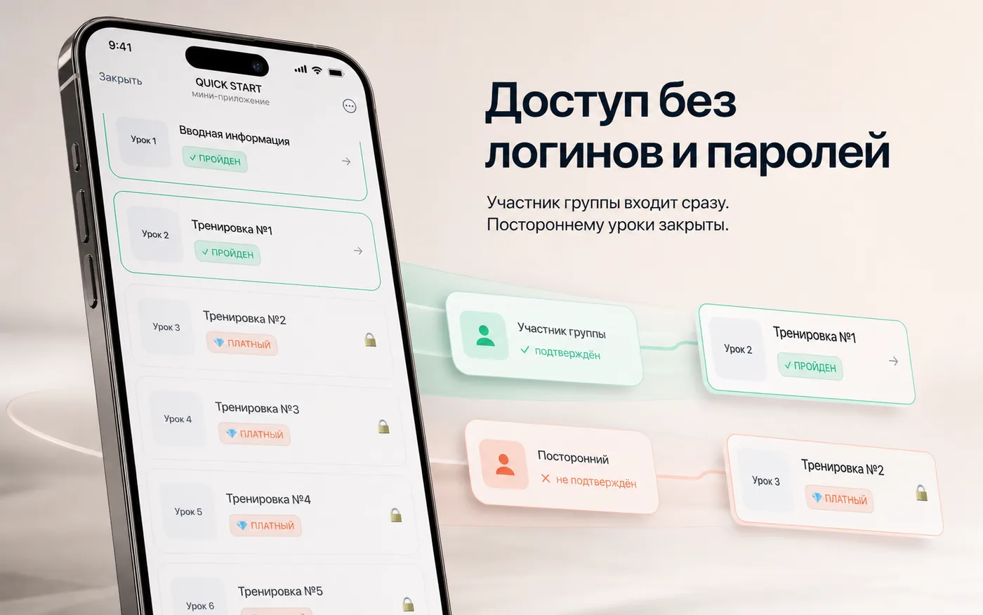 Доступ через закрытую группу