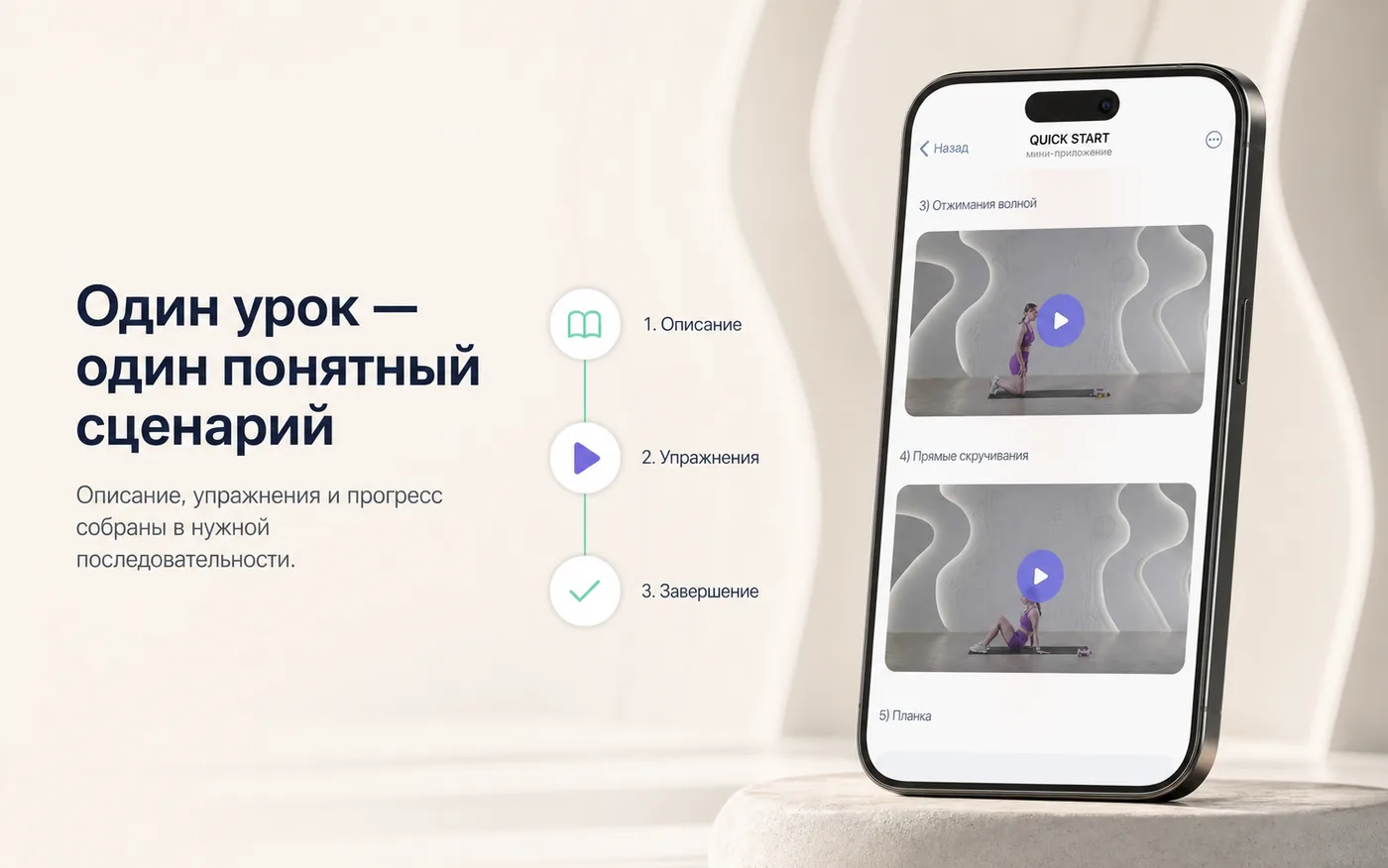 Мобильный урок