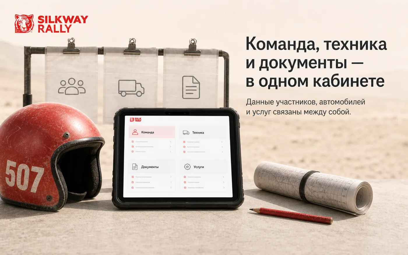 Интерфейс системы